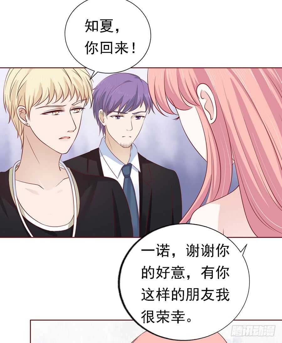 蜜桃小情人之烈爱知夏韩漫全集-靳均烈PK宋一诺（2）无删减无遮挡章节图片 