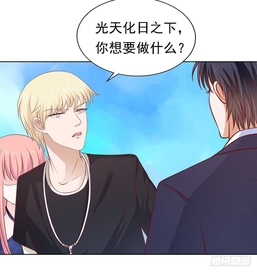 蜜桃小情人之烈爱知夏韩漫全集-靳均烈PK宋一诺（2）无删减无遮挡章节图片 