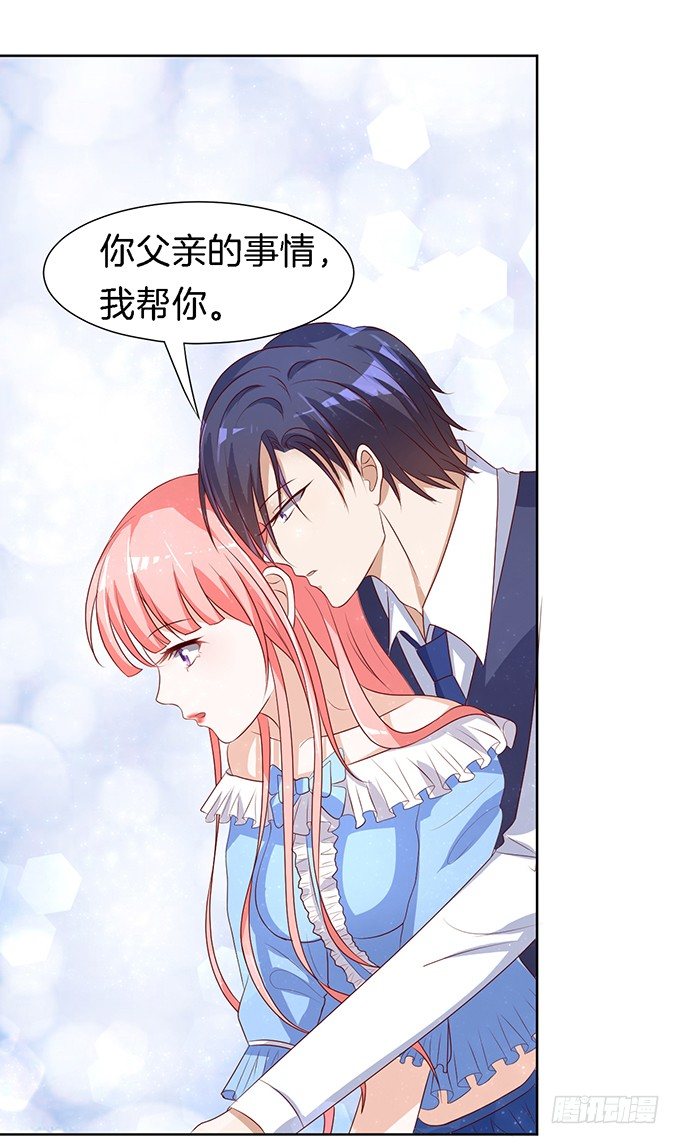 蜜桃小情人之烈爱知夏韩漫全集-我帮你（3）无删减无遮挡章节图片 