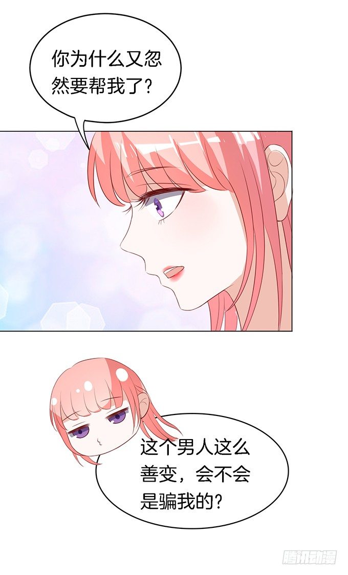蜜桃小情人之烈爱知夏韩漫全集-我帮你（3）无删减无遮挡章节图片 