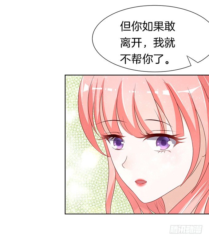 蜜桃小情人之烈爱知夏韩漫全集-我帮你（3）无删减无遮挡章节图片 