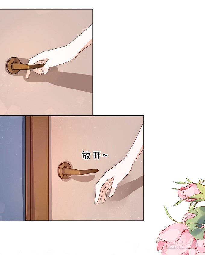 蜜桃小情人之烈爱知夏韩漫全集-我帮你（3）无删减无遮挡章节图片 