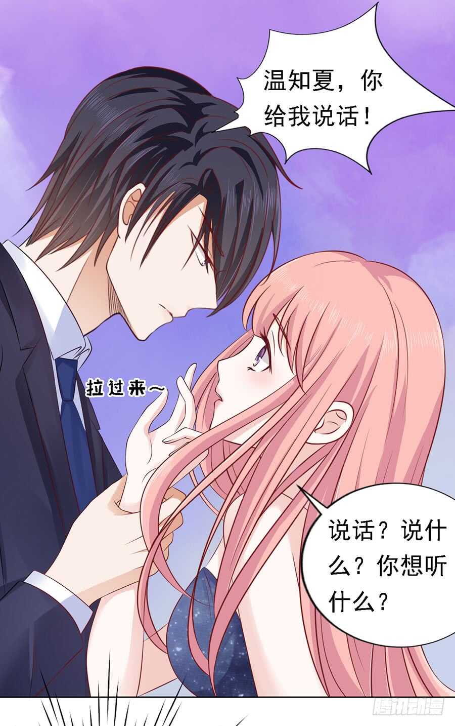 蜜桃小情人之烈爱知夏韩漫全集-解不开的误会无删减无遮挡章节图片 