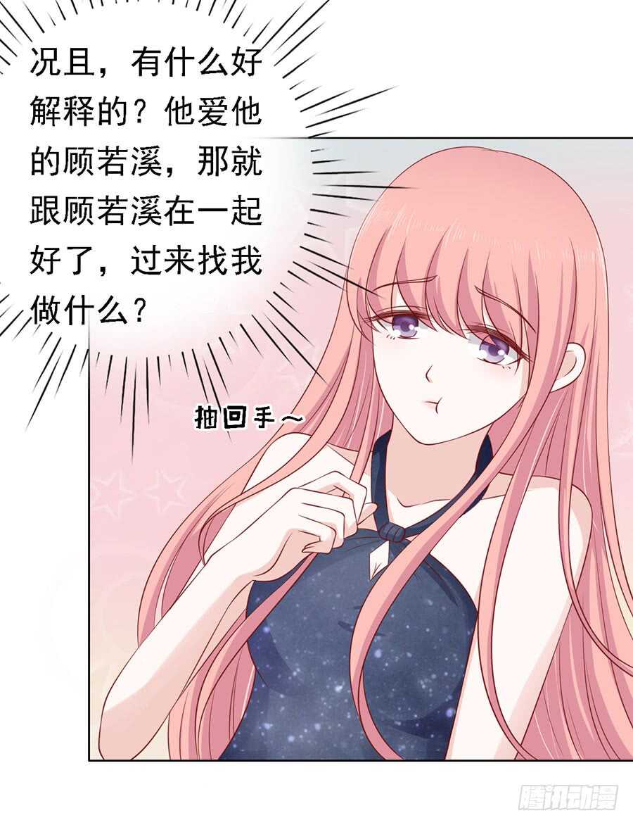 蜜桃小情人之烈爱知夏韩漫全集-解不开的误会无删减无遮挡章节图片 