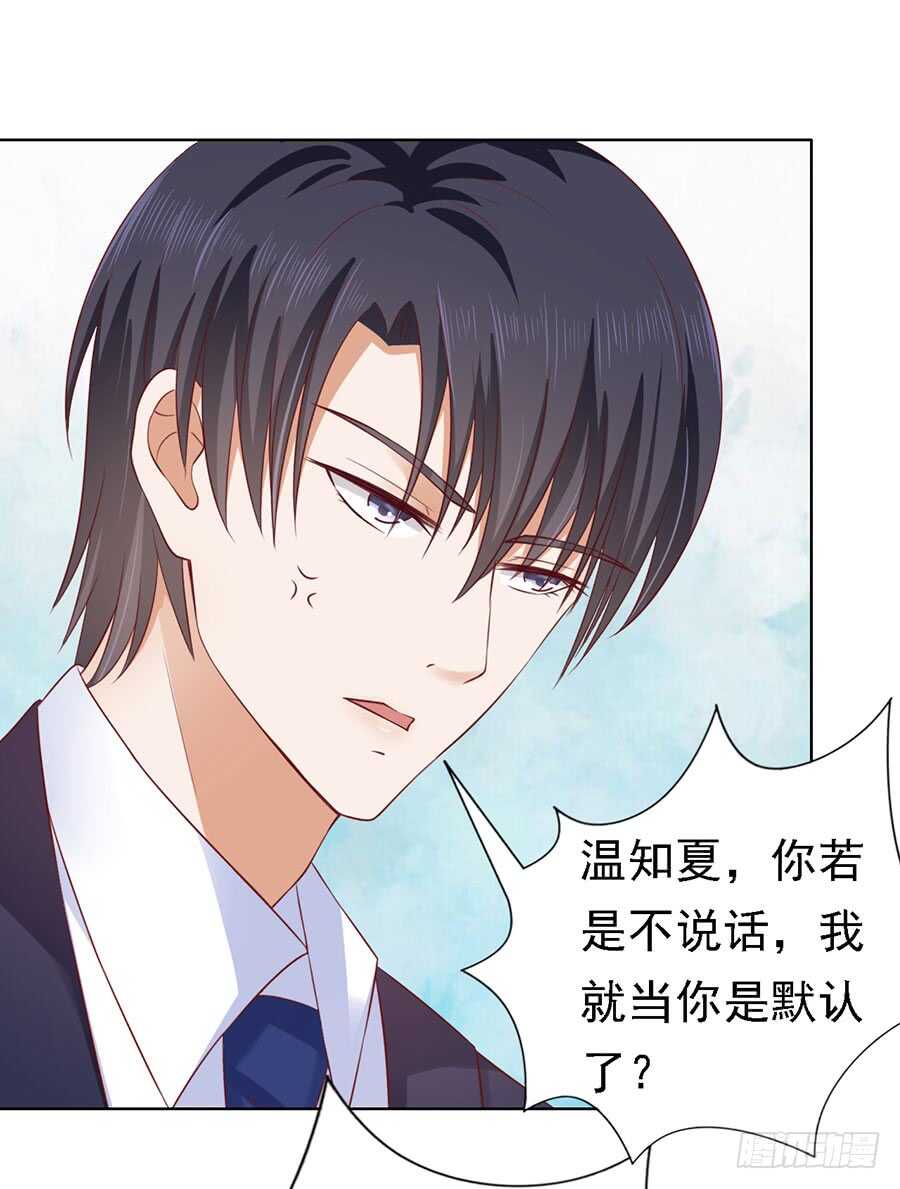 蜜桃小情人之烈爱知夏韩漫全集-解不开的误会无删减无遮挡章节图片 