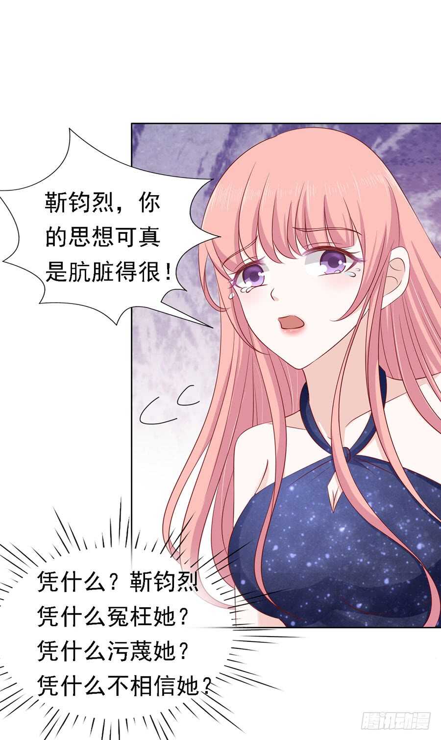 蜜桃小情人之烈爱知夏韩漫全集-解不开的误会无删减无遮挡章节图片 