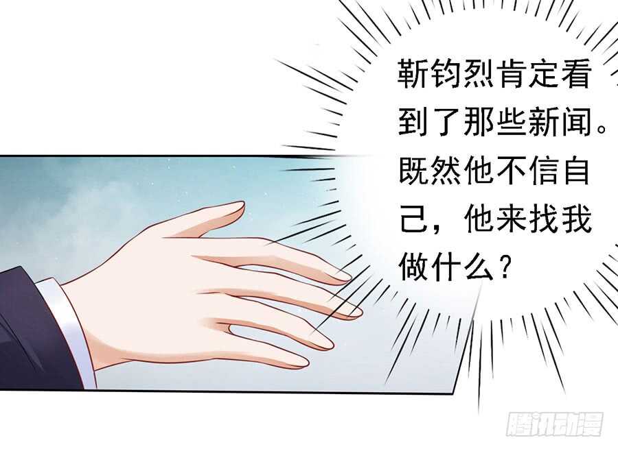 蜜桃小情人之烈爱知夏韩漫全集-解不开的误会无删减无遮挡章节图片 