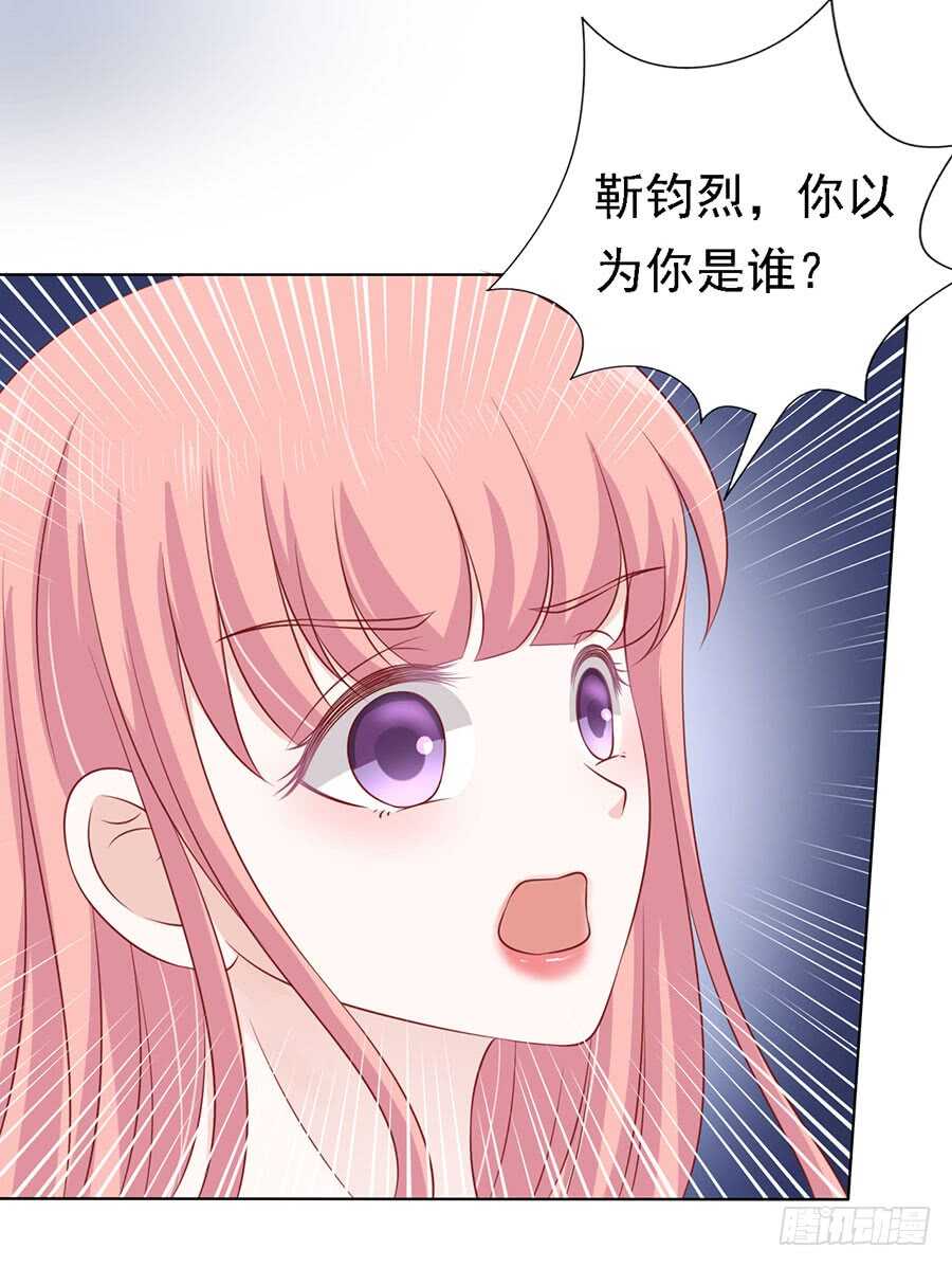 蜜桃小情人之烈爱知夏韩漫全集-扛回家无删减无遮挡章节图片 