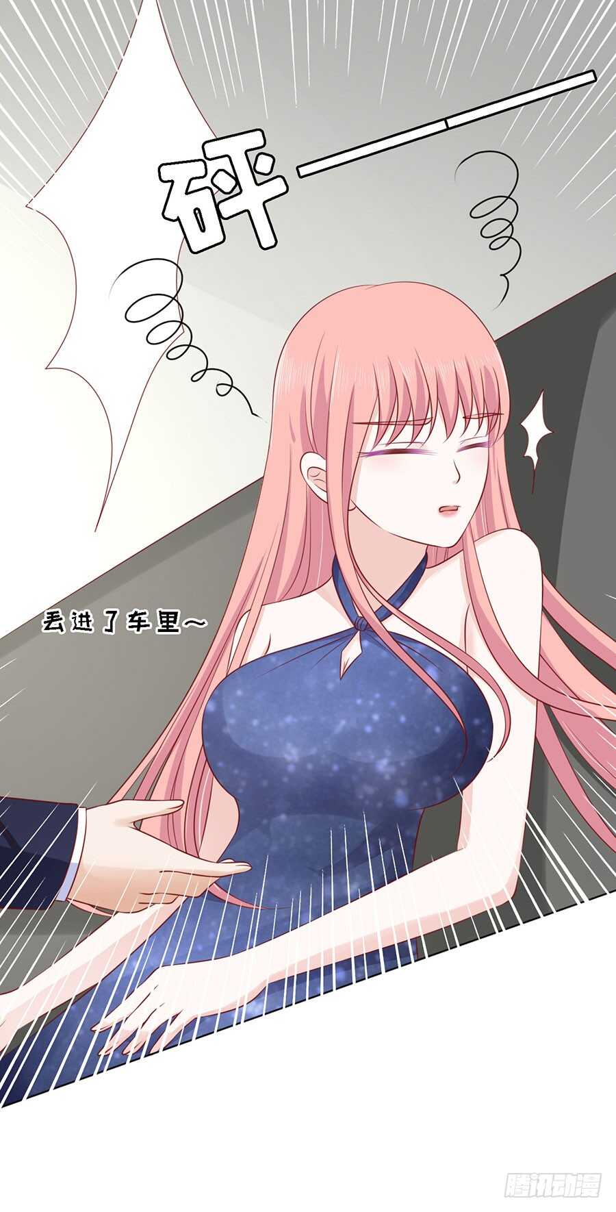 蜜桃小情人之烈爱知夏韩漫全集-扛回家无删减无遮挡章节图片 
