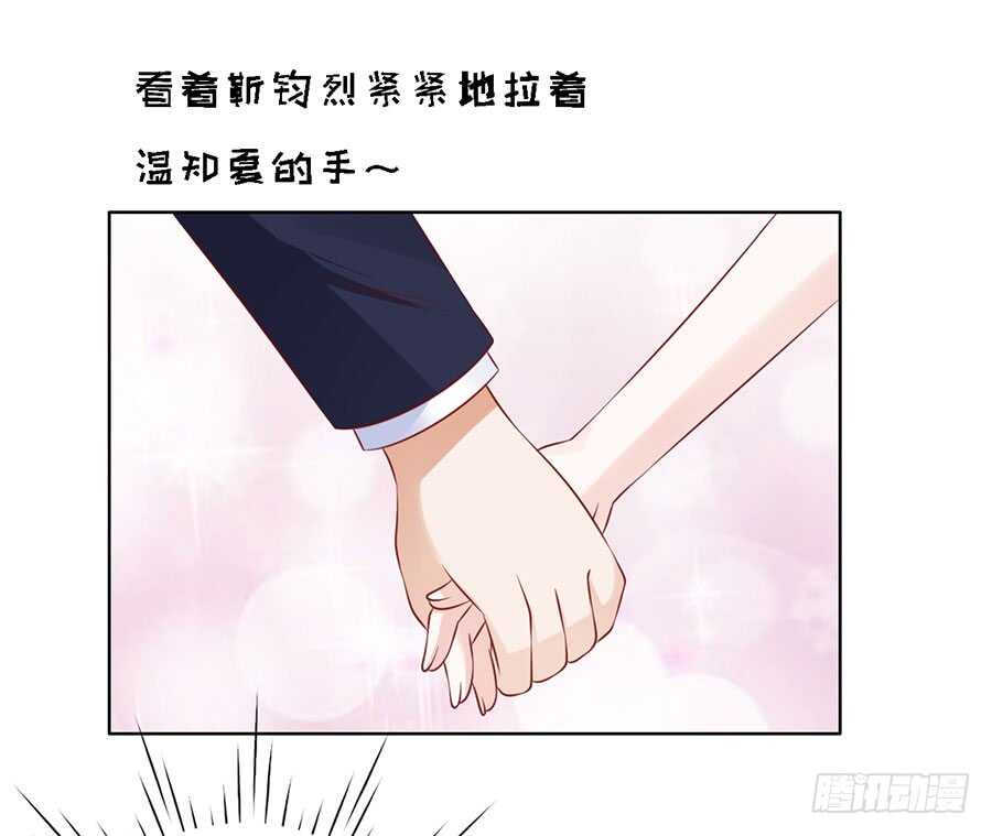蜜桃小情人之烈爱知夏韩漫全集-牵着的手无删减无遮挡章节图片 