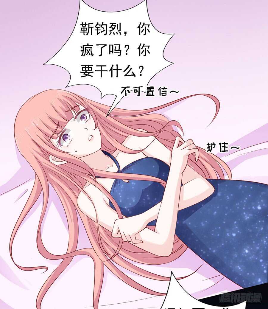 蜜桃小情人之烈爱知夏韩漫全集-你是自己脱还是我替你脱无删减无遮挡章节图片 