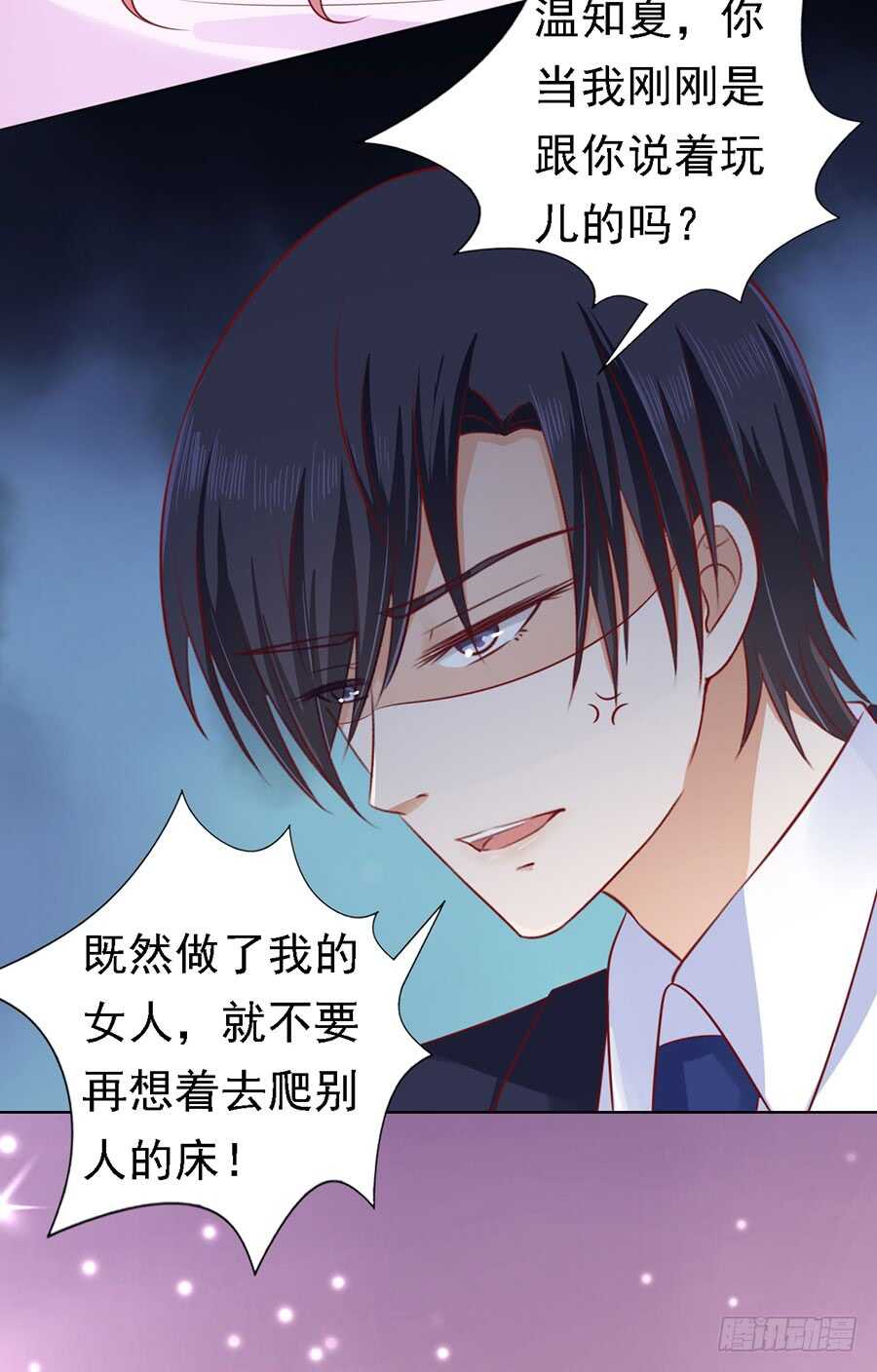 蜜桃小情人之烈爱知夏韩漫全集-你是自己脱还是我替你脱无删减无遮挡章节图片 