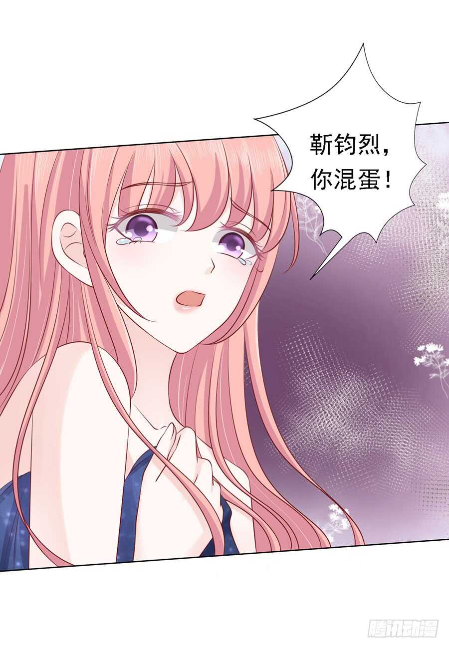 蜜桃小情人之烈爱知夏韩漫全集-你是自己脱还是我替你脱无删减无遮挡章节图片 