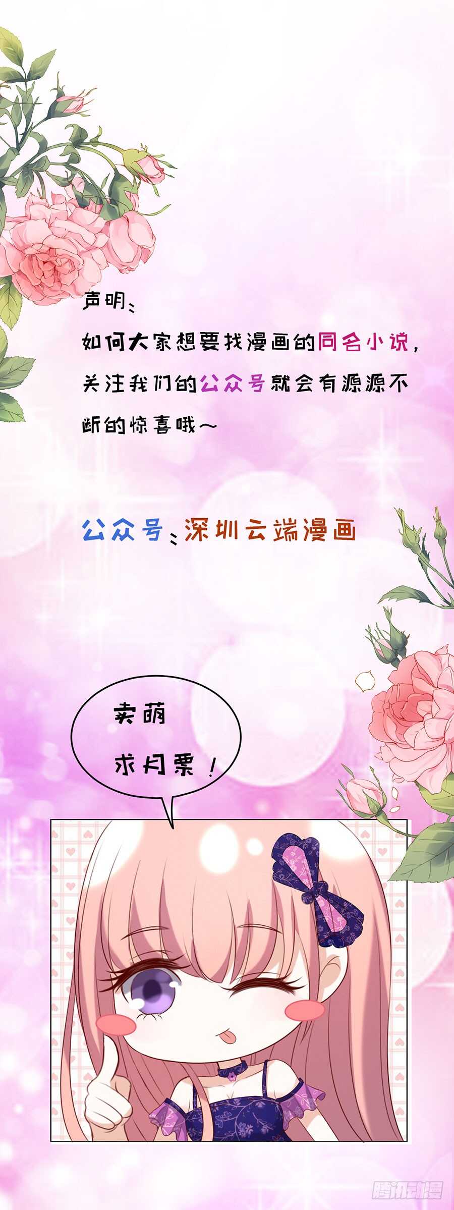蜜桃小情人之烈爱知夏韩漫全集-你是自己脱还是我替你脱无删减无遮挡章节图片 