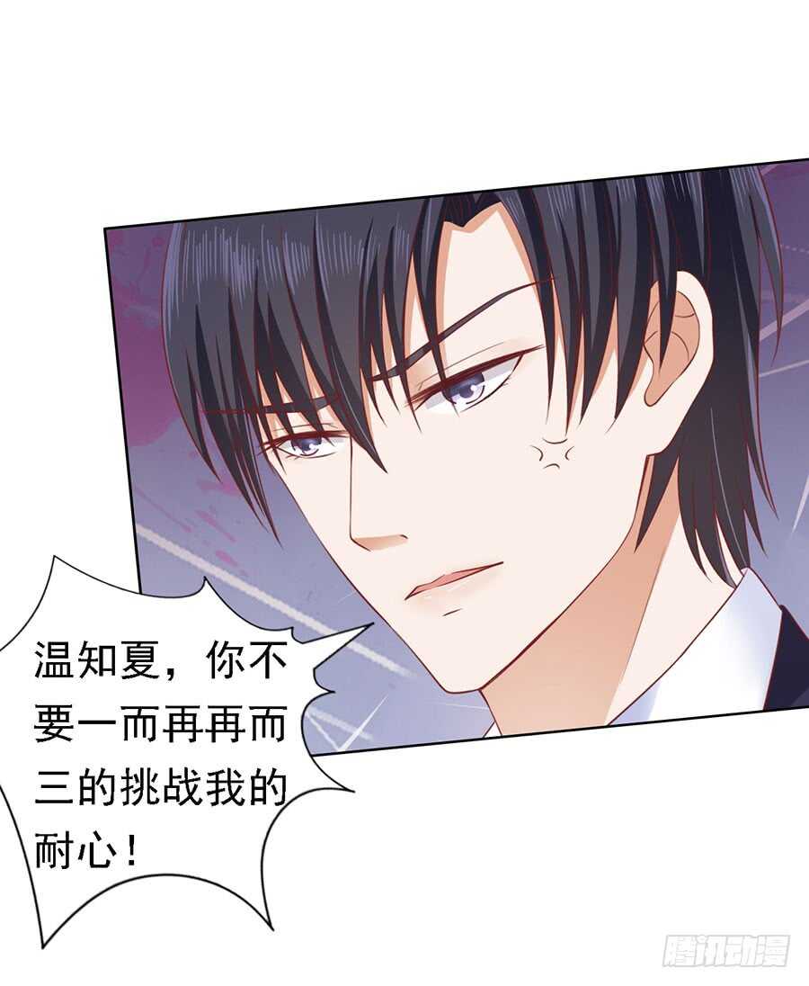 蜜桃小情人之烈爱知夏韩漫全集-你是自己脱还是我替你脱无删减无遮挡章节图片 
