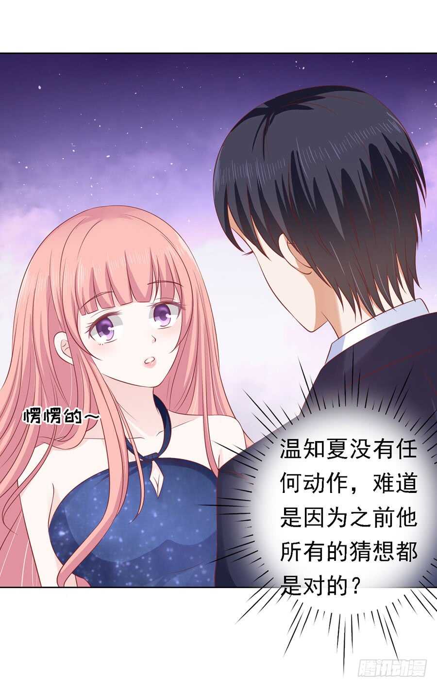 蜜桃小情人之烈爱知夏韩漫全集-你是自己脱还是我替你脱无删减无遮挡章节图片 