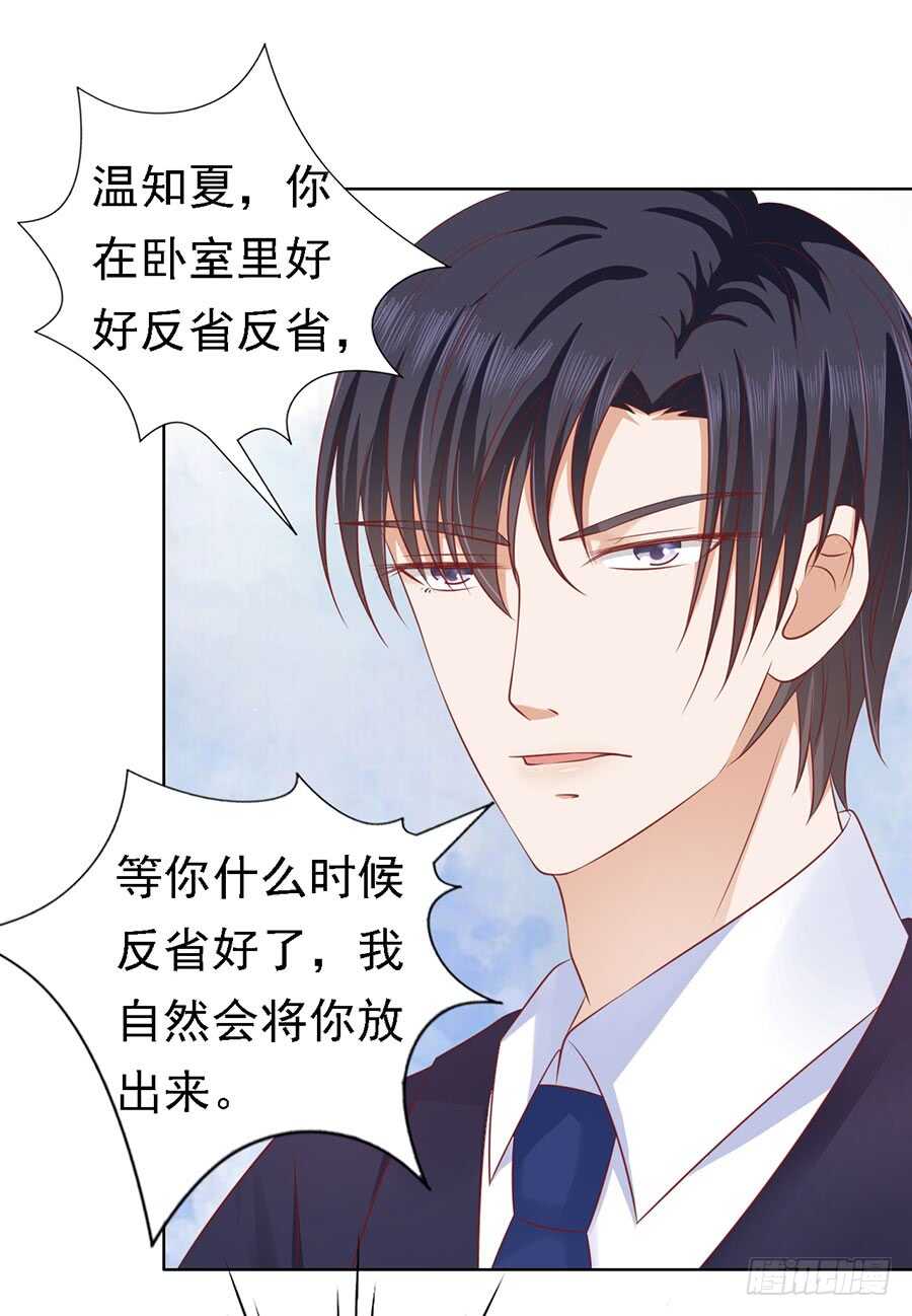 蜜桃小情人之烈爱知夏韩漫全集-被囚禁了无删减无遮挡章节图片 