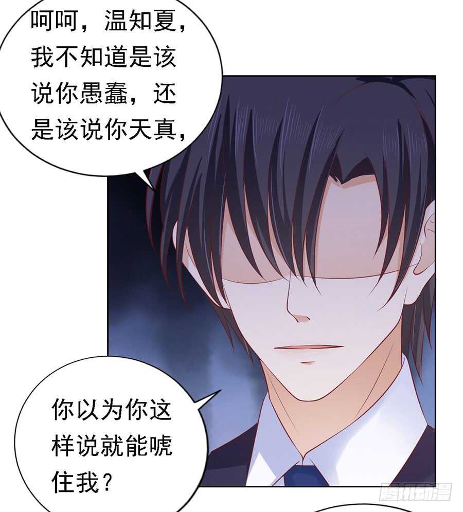 蜜桃小情人之烈爱知夏韩漫全集-被囚禁了无删减无遮挡章节图片 