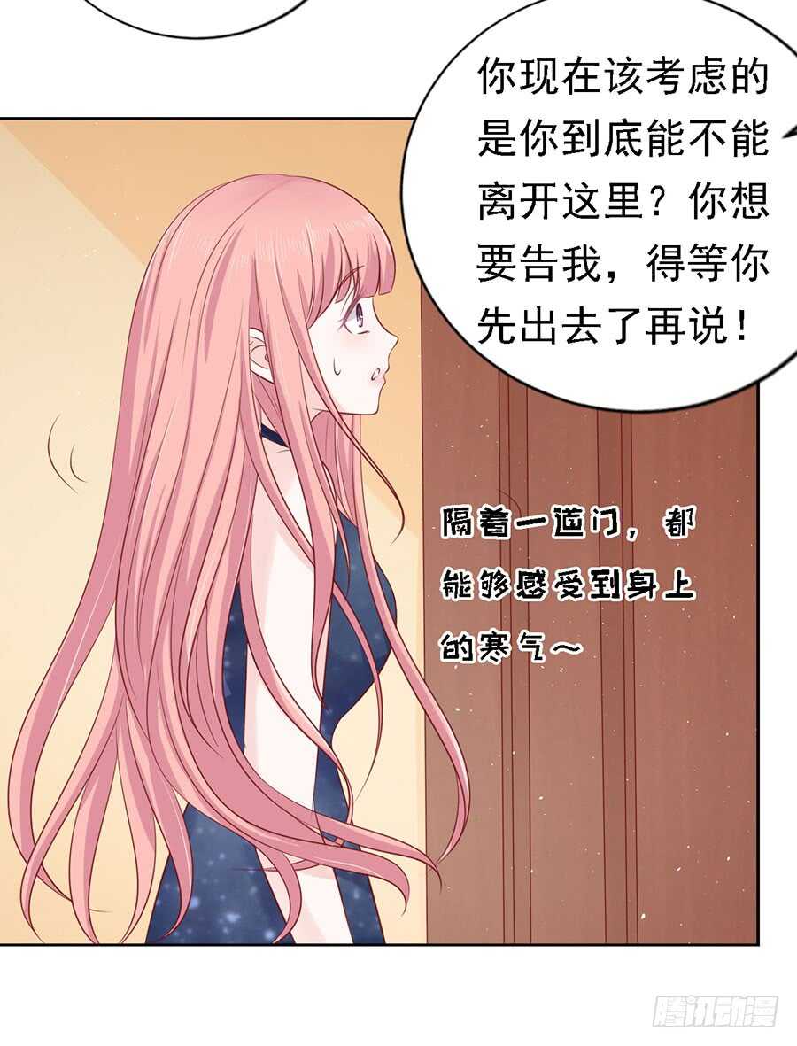 蜜桃小情人之烈爱知夏韩漫全集-被囚禁了无删减无遮挡章节图片 