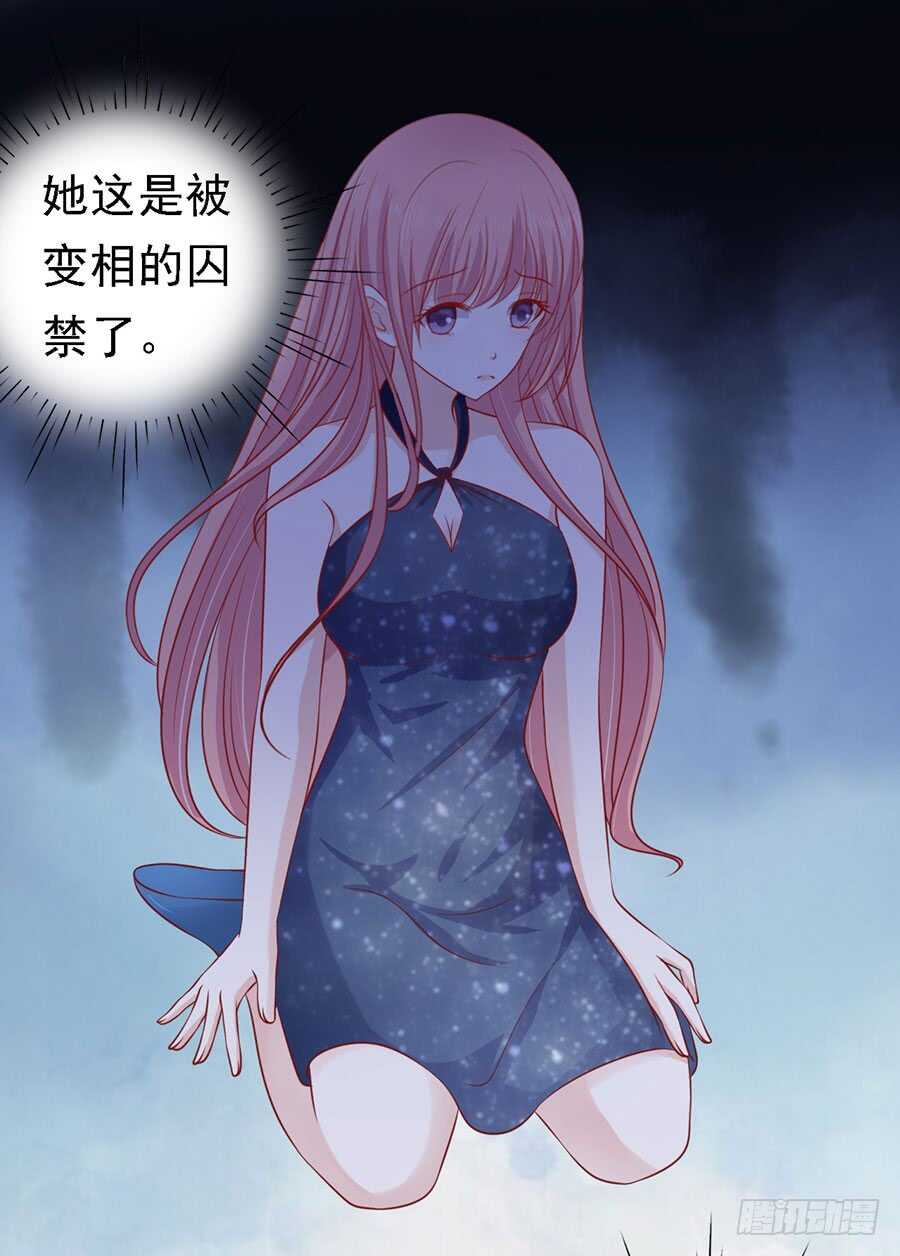 蜜桃小情人之烈爱知夏韩漫全集-被囚禁了无删减无遮挡章节图片 