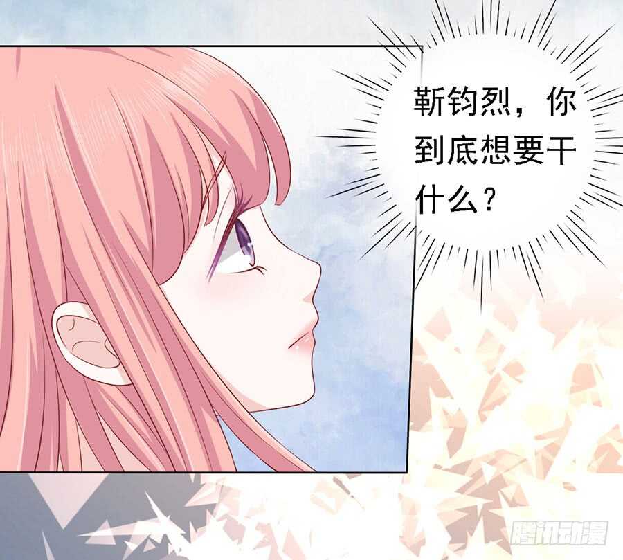 蜜桃小情人之烈爱知夏韩漫全集-被囚禁了无删减无遮挡章节图片 
