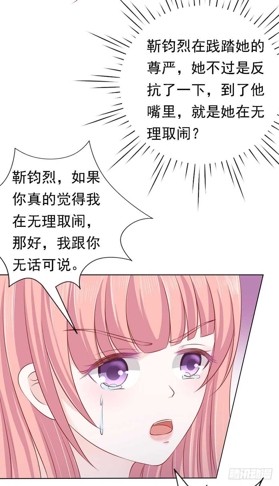 蜜桃小情人之烈爱知夏韩漫全集-被囚禁了无删减无遮挡章节图片 