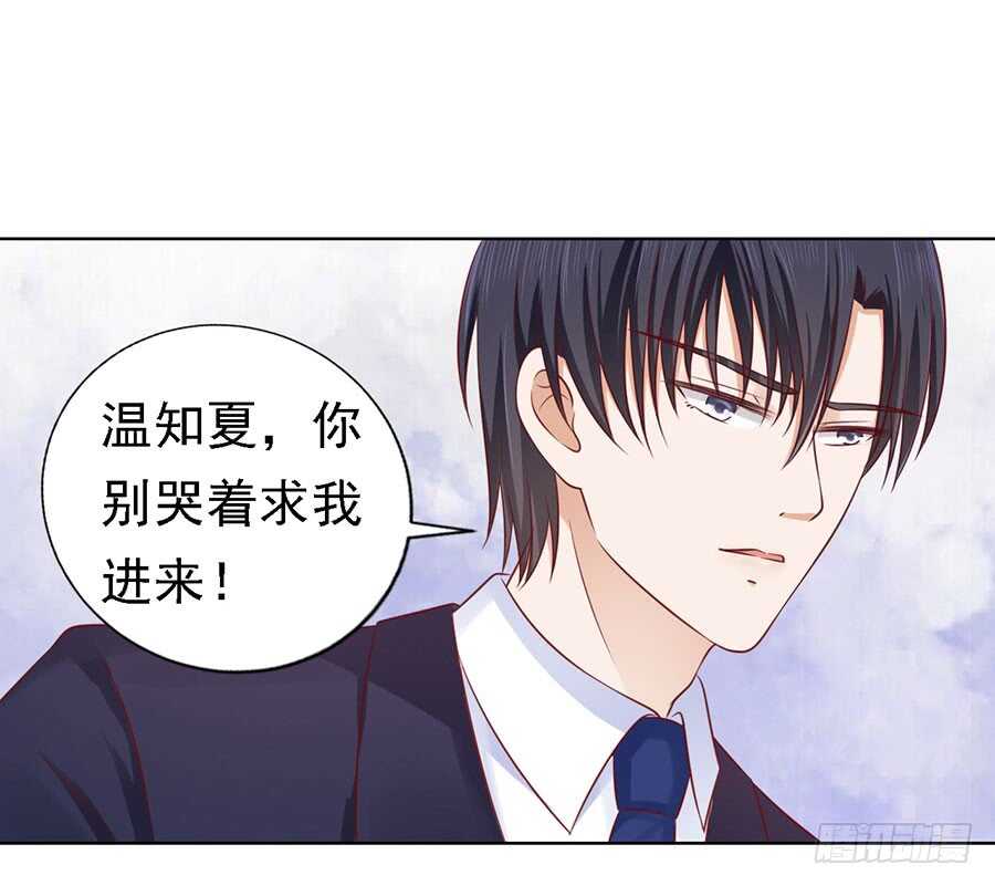蜜桃小情人之烈爱知夏韩漫全集-被囚禁了无删减无遮挡章节图片 