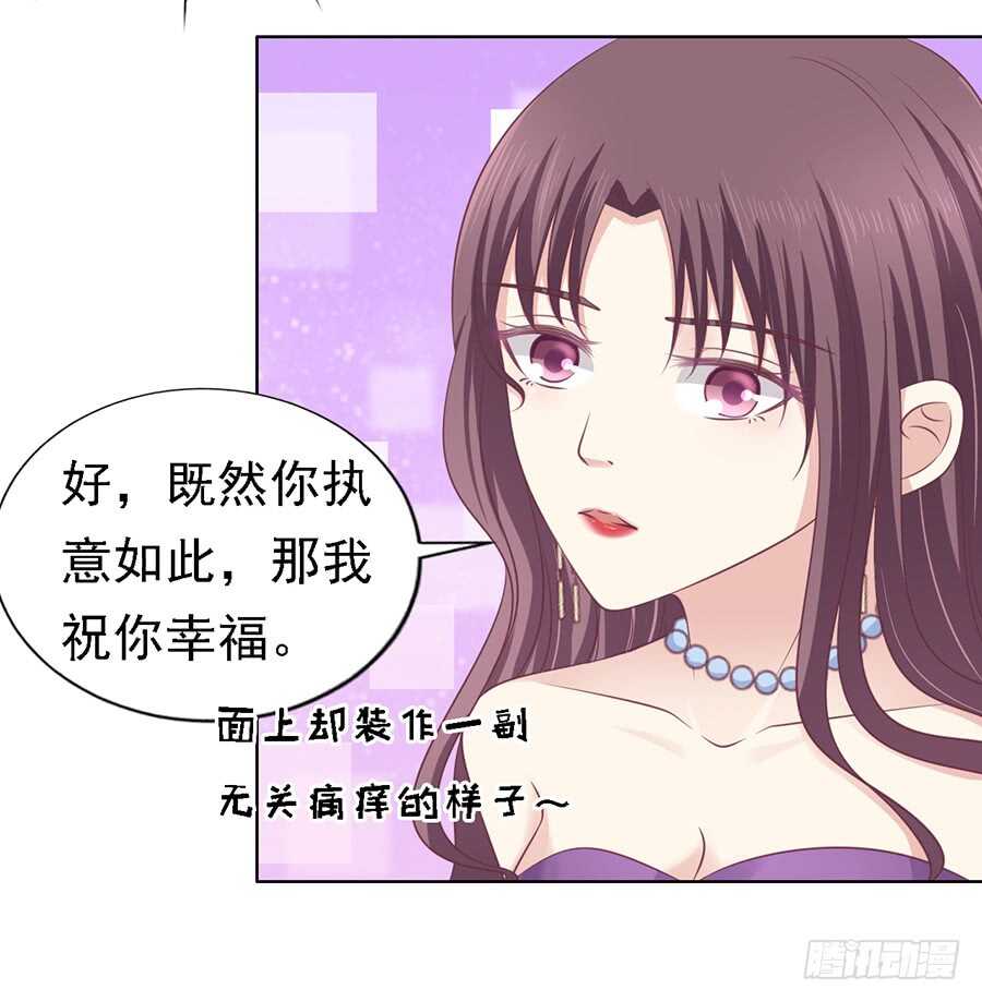 蜜桃小情人之烈爱知夏韩漫全集-你真的想清楚了吗无删减无遮挡章节图片 