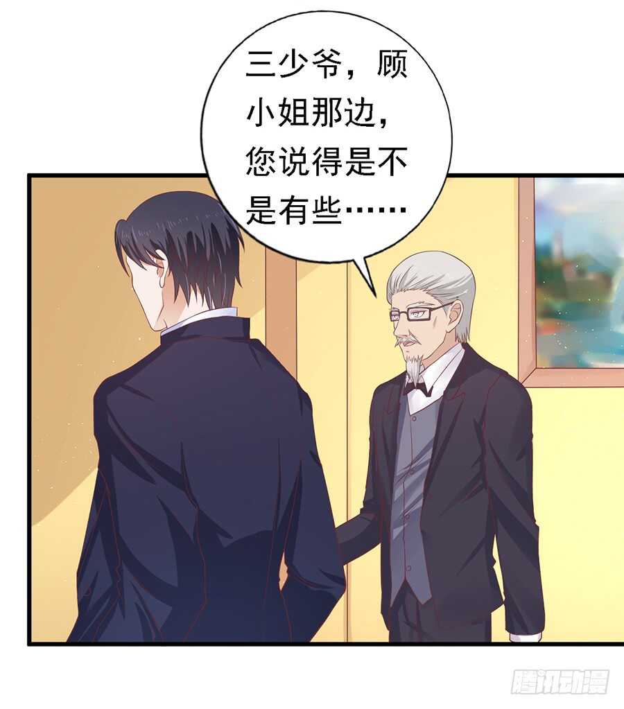 蜜桃小情人之烈爱知夏韩漫全集-你真的想清楚了吗无删减无遮挡章节图片 