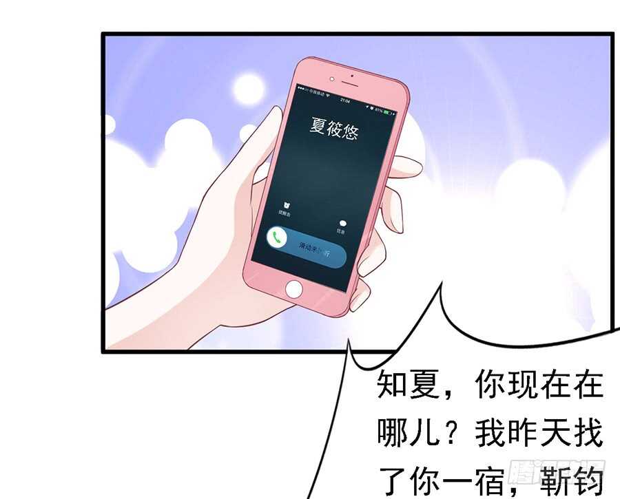 蜜桃小情人之烈爱知夏韩漫全集-你真的想清楚了吗无删减无遮挡章节图片 