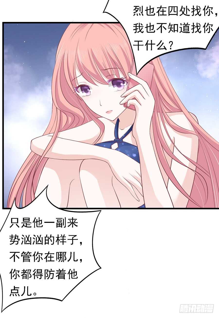 蜜桃小情人之烈爱知夏韩漫全集-你真的想清楚了吗无删减无遮挡章节图片 