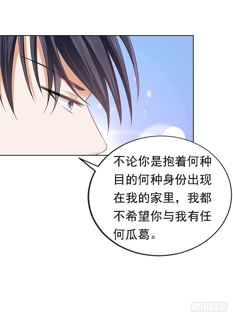 蜜桃小情人之烈爱知夏韩漫全集-你真的想清楚了吗无删减无遮挡章节图片 