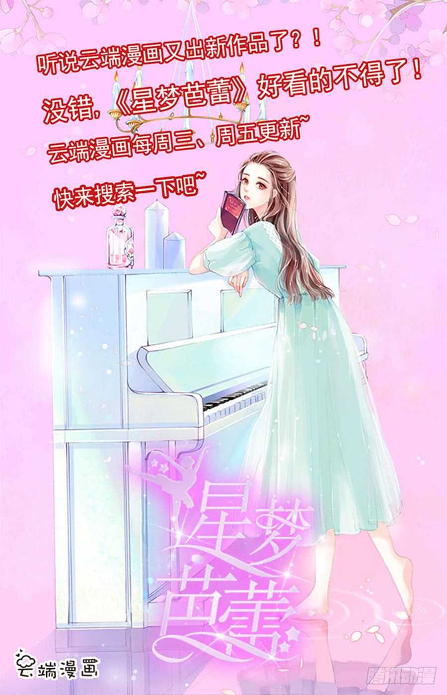 蜜桃小情人之烈爱知夏韩漫全集-互相伤害无删减无遮挡章节图片 