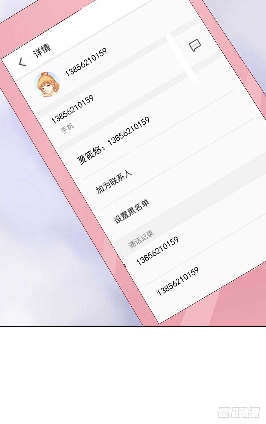 蜜桃小情人之烈爱知夏韩漫全集-温知夏，你给我滚无删减无遮挡章节图片 