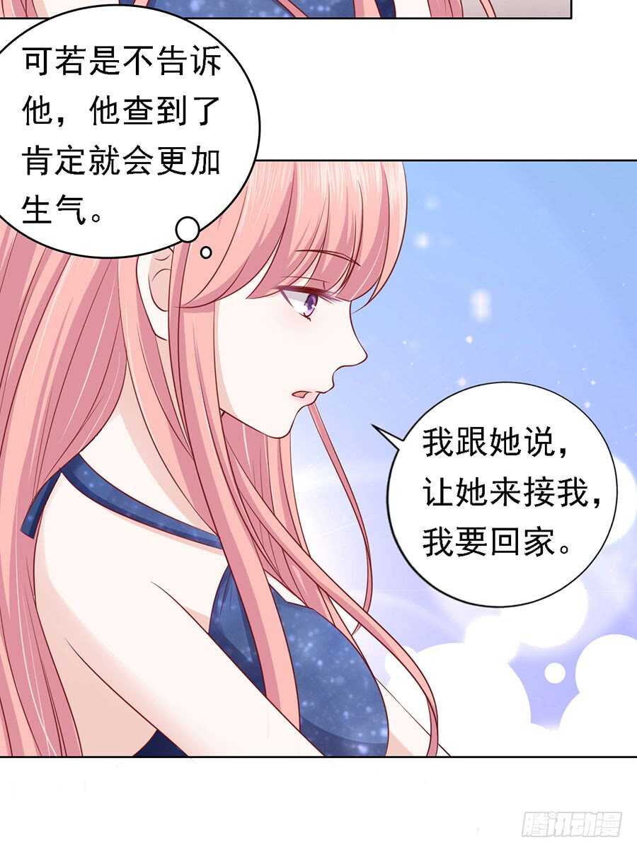 蜜桃小情人之烈爱知夏韩漫全集-温知夏，你给我滚无删减无遮挡章节图片 