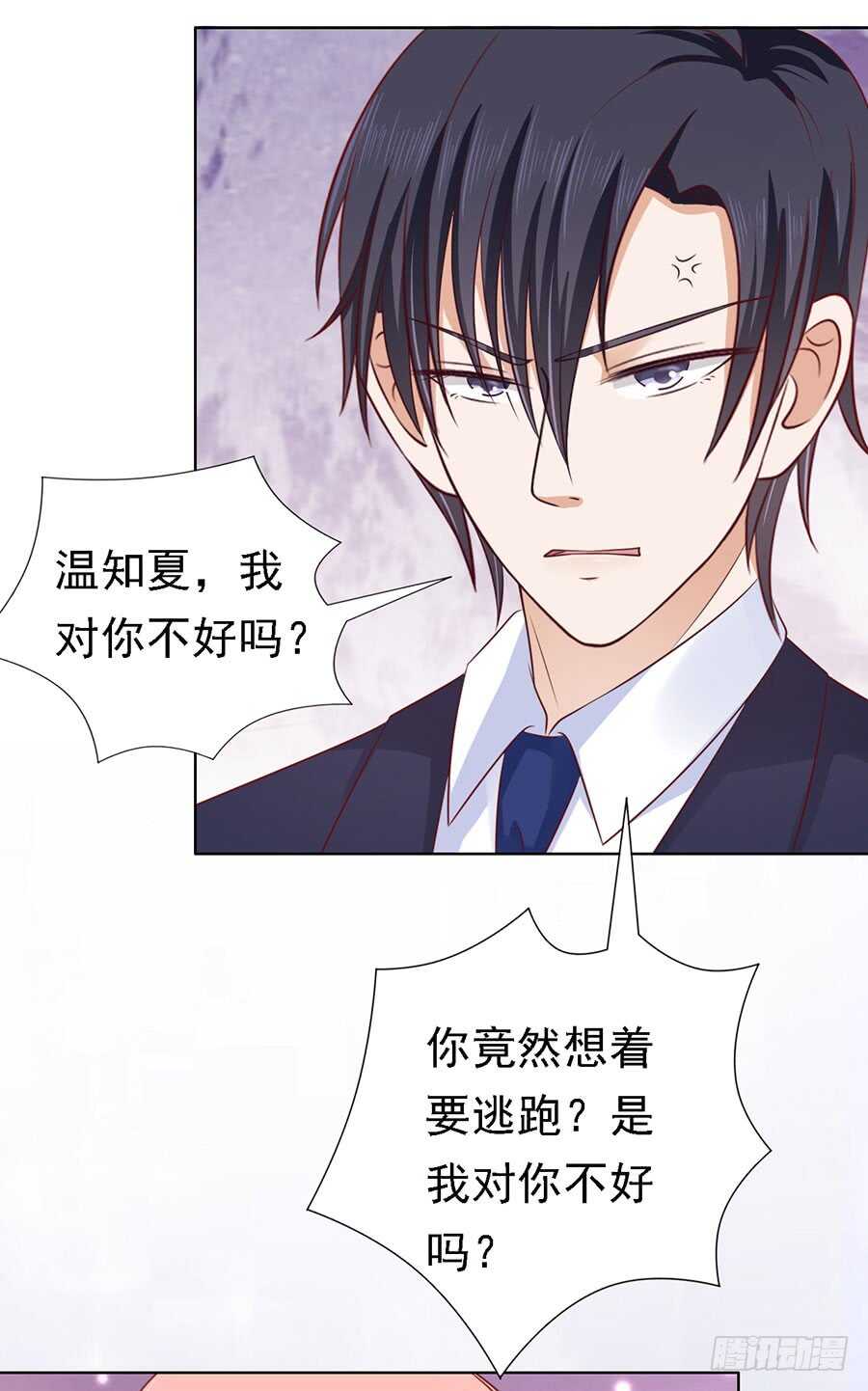 蜜桃小情人之烈爱知夏韩漫全集-温知夏，你给我滚无删减无遮挡章节图片 