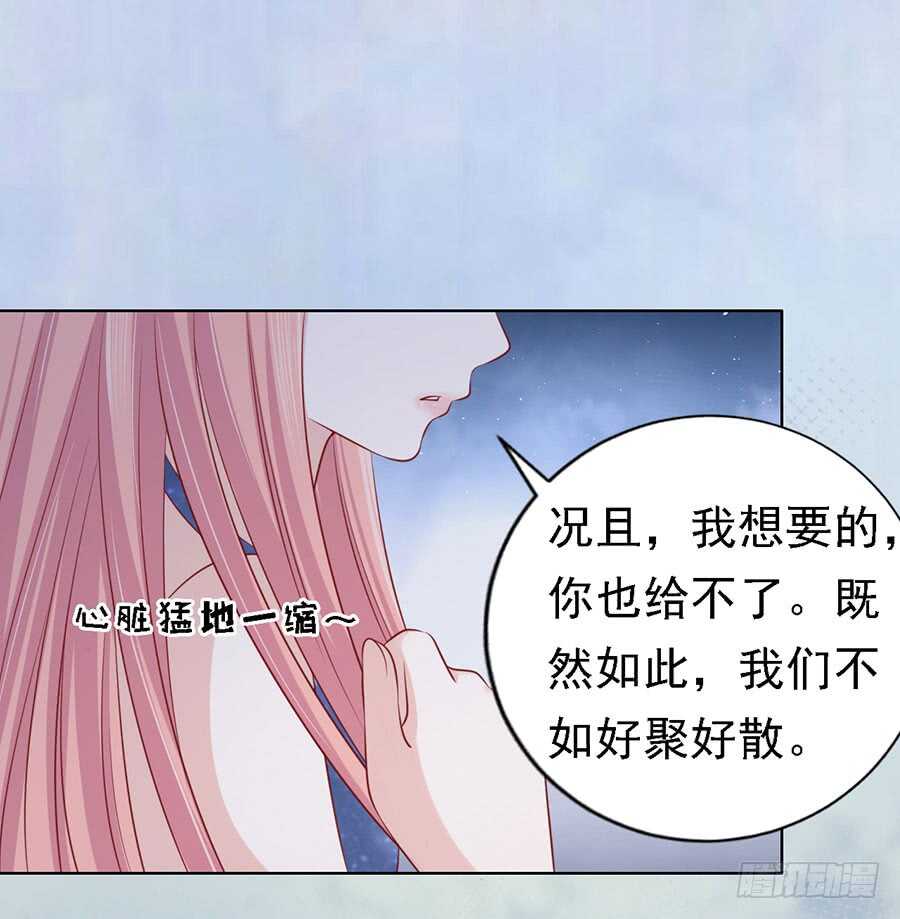 蜜桃小情人之烈爱知夏韩漫全集-温知夏，你给我滚无删减无遮挡章节图片 
