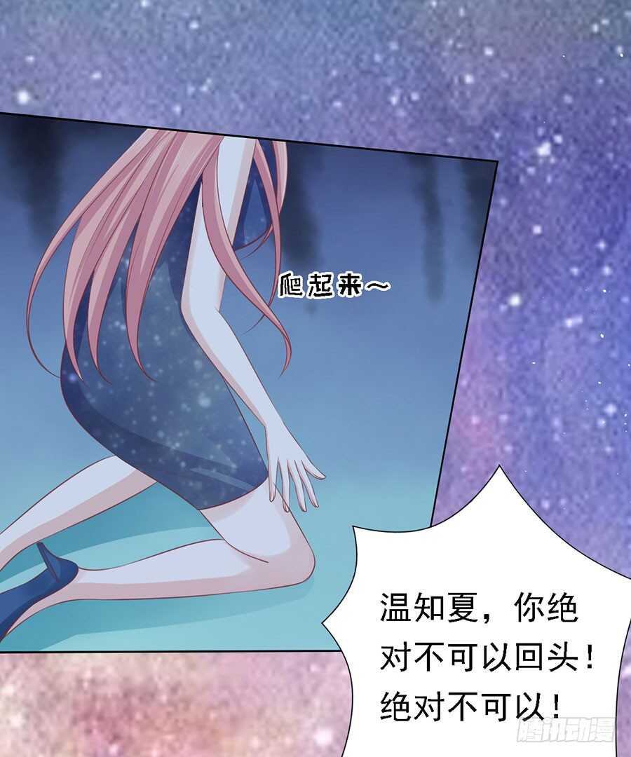 蜜桃小情人之烈爱知夏韩漫全集-温知夏，你给我滚无删减无遮挡章节图片 