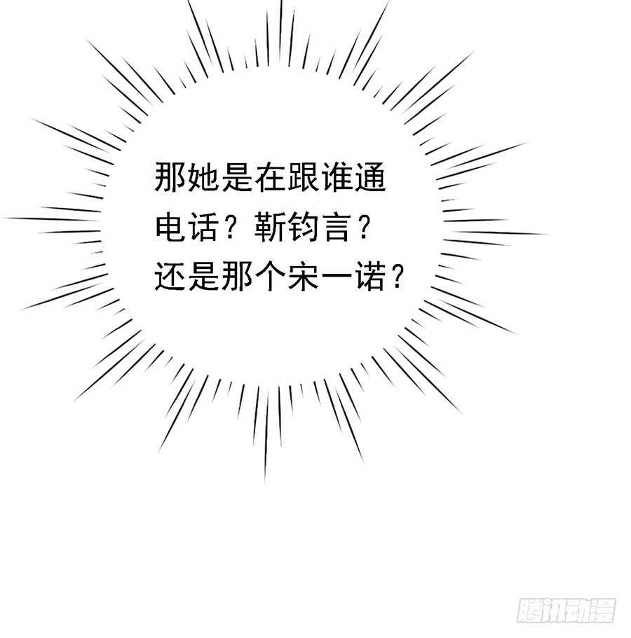 蜜桃小情人之烈爱知夏韩漫全集-温知夏，你给我滚无删减无遮挡章节图片 