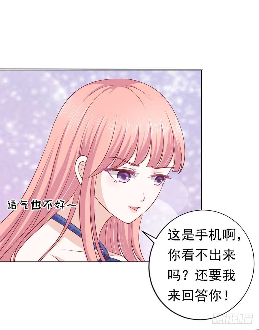 蜜桃小情人之烈爱知夏韩漫全集-温知夏，你给我滚无删减无遮挡章节图片 