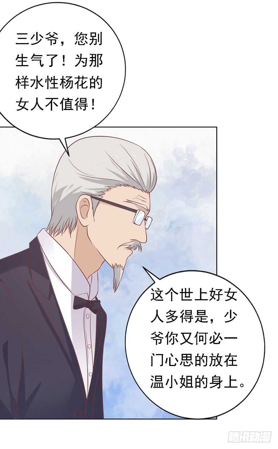 蜜桃小情人之烈爱知夏韩漫全集-福伯被赶无删减无遮挡章节图片 