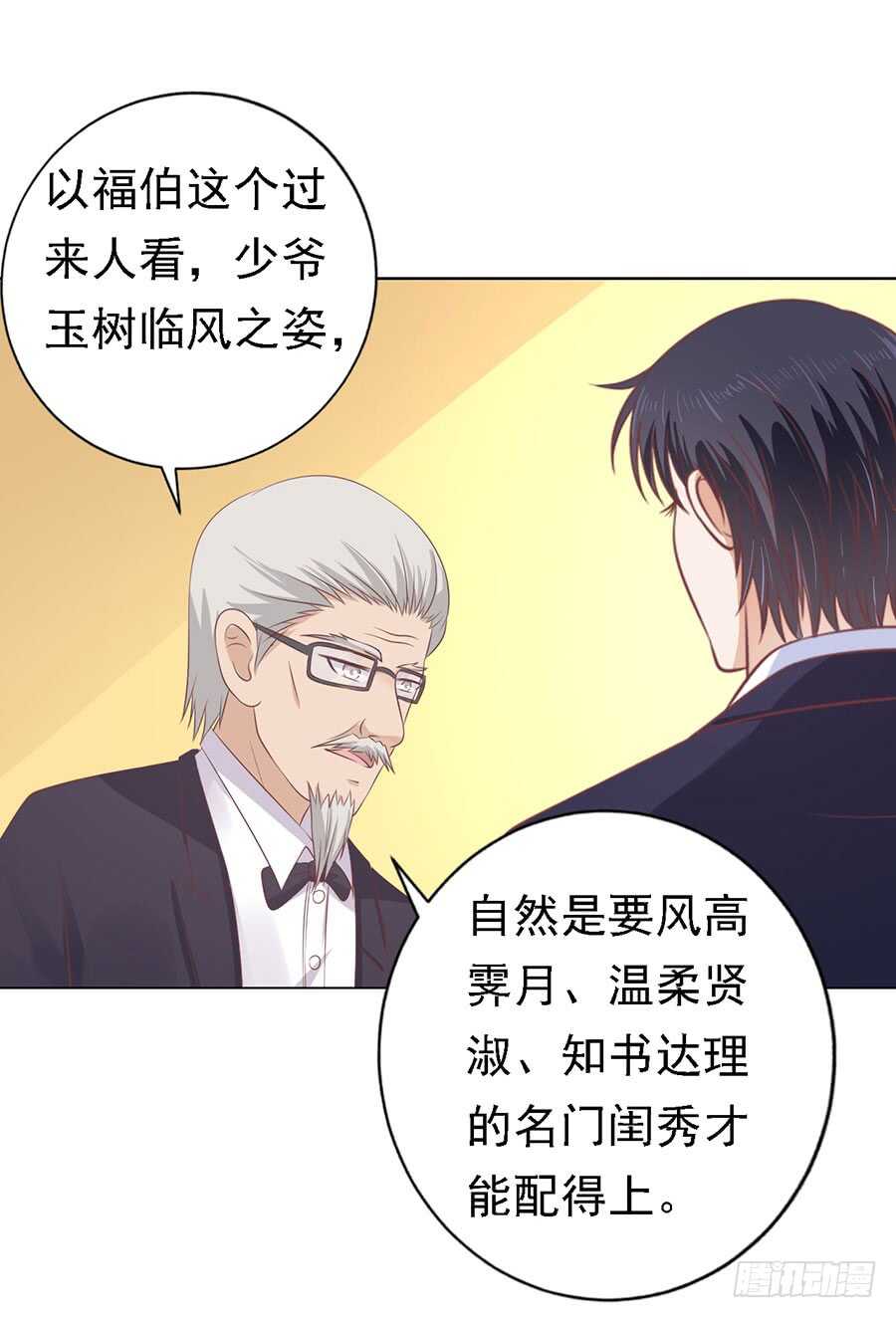 蜜桃小情人之烈爱知夏韩漫全集-福伯被赶无删减无遮挡章节图片 
