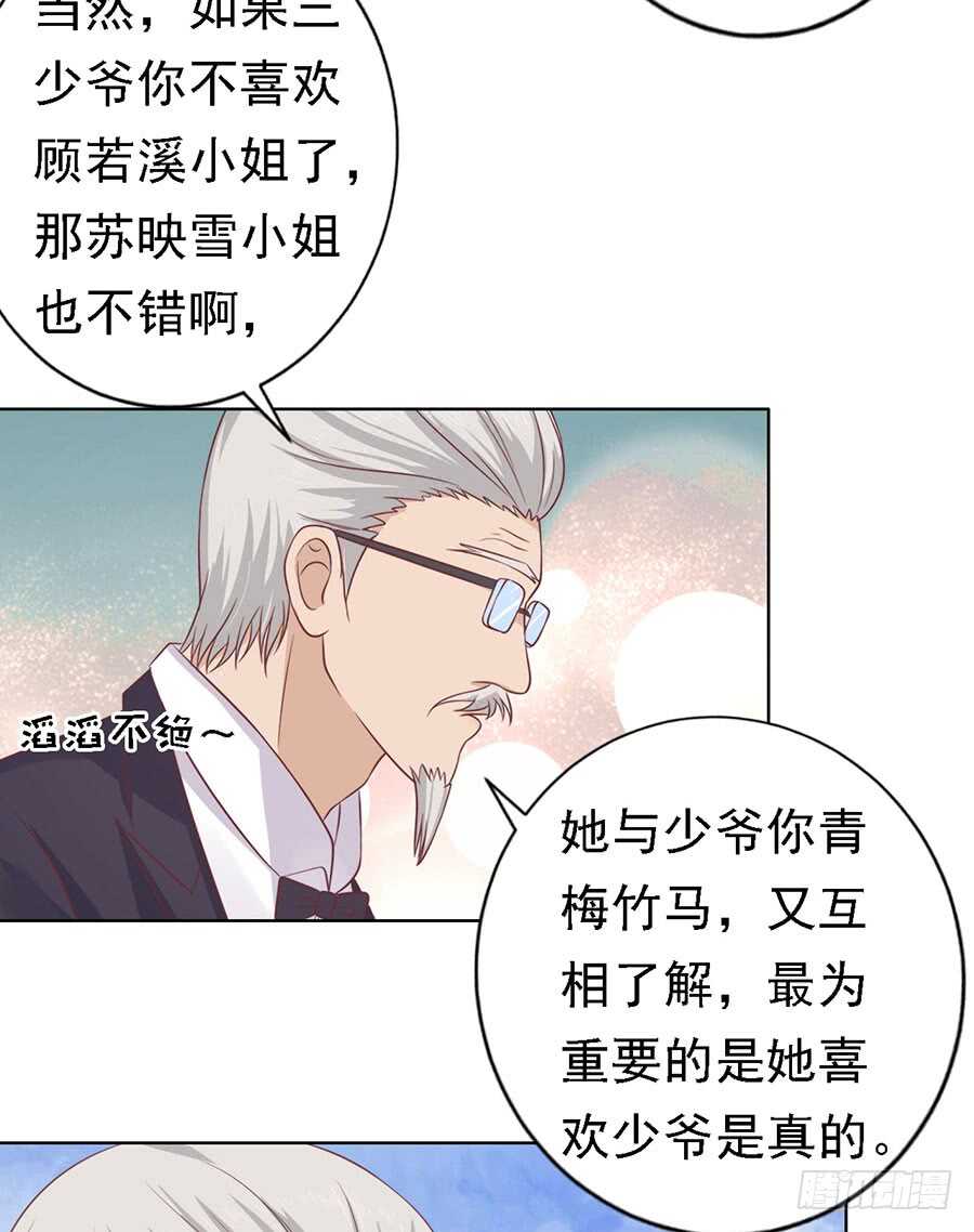 蜜桃小情人之烈爱知夏韩漫全集-福伯被赶无删减无遮挡章节图片 