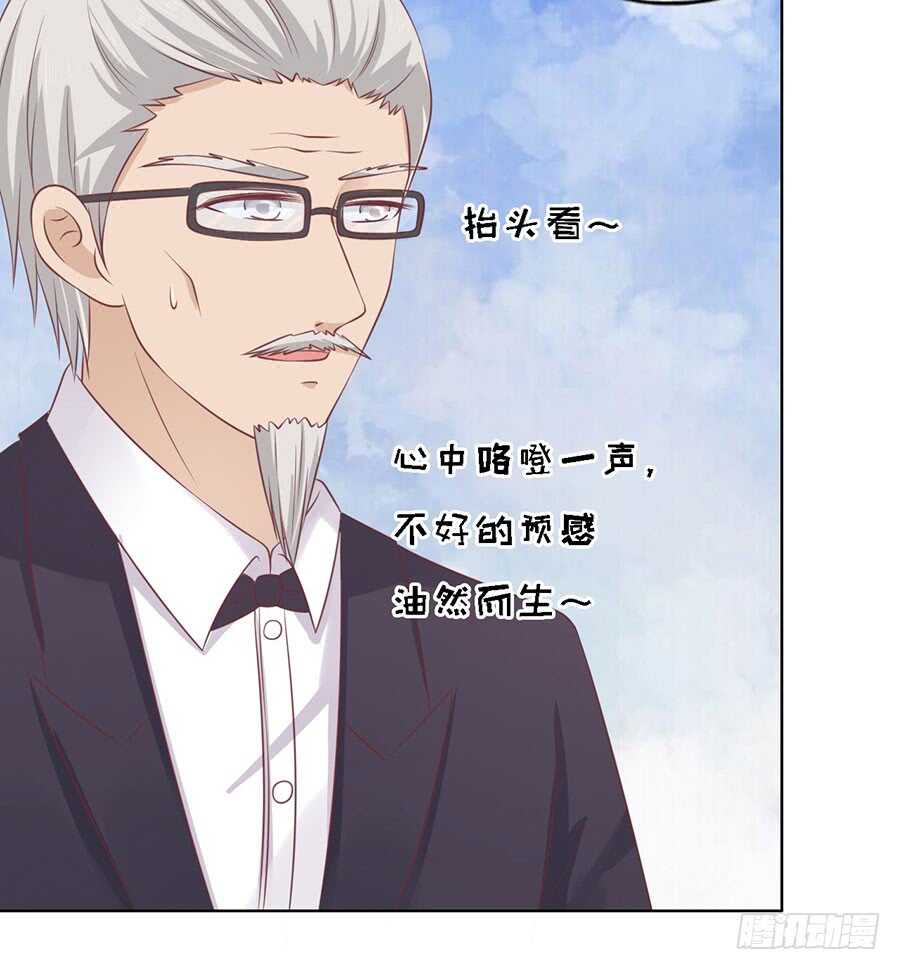 蜜桃小情人之烈爱知夏韩漫全集-福伯被赶无删减无遮挡章节图片 