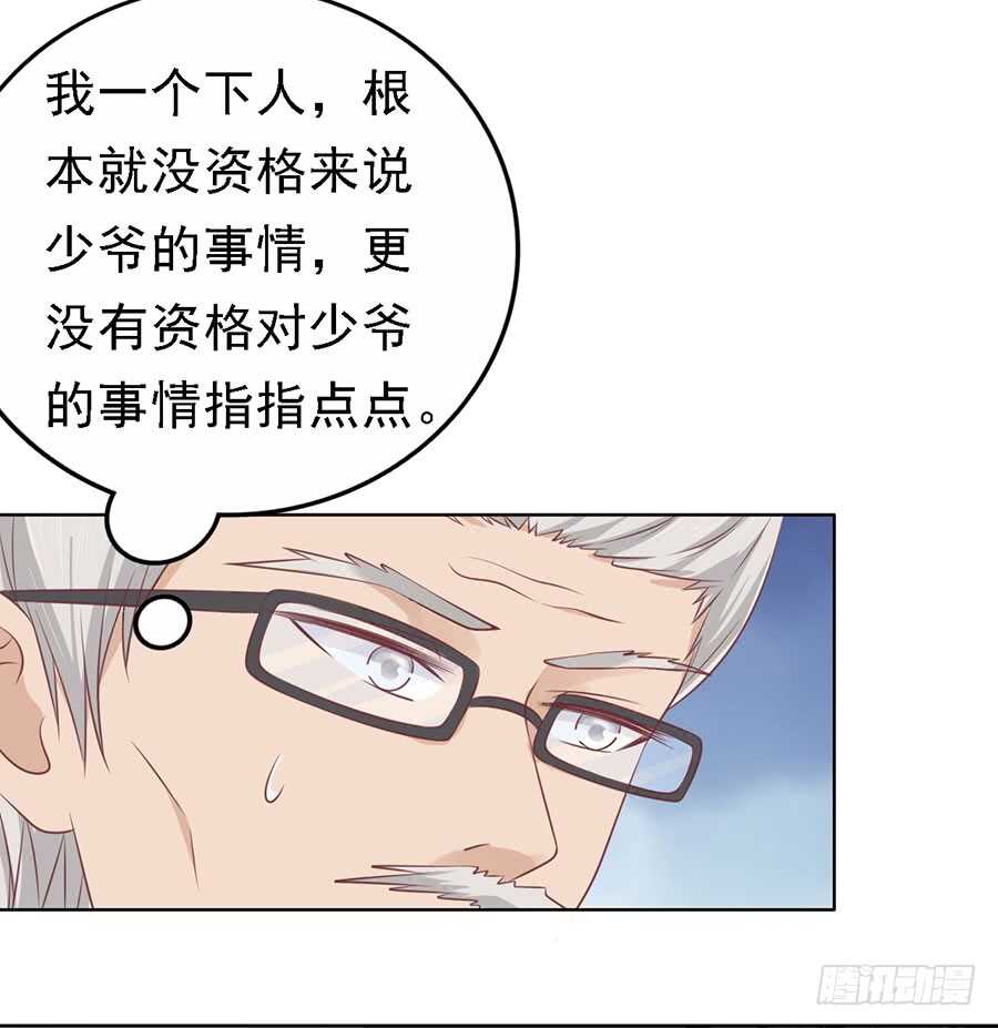 蜜桃小情人之烈爱知夏韩漫全集-福伯被赶无删减无遮挡章节图片 