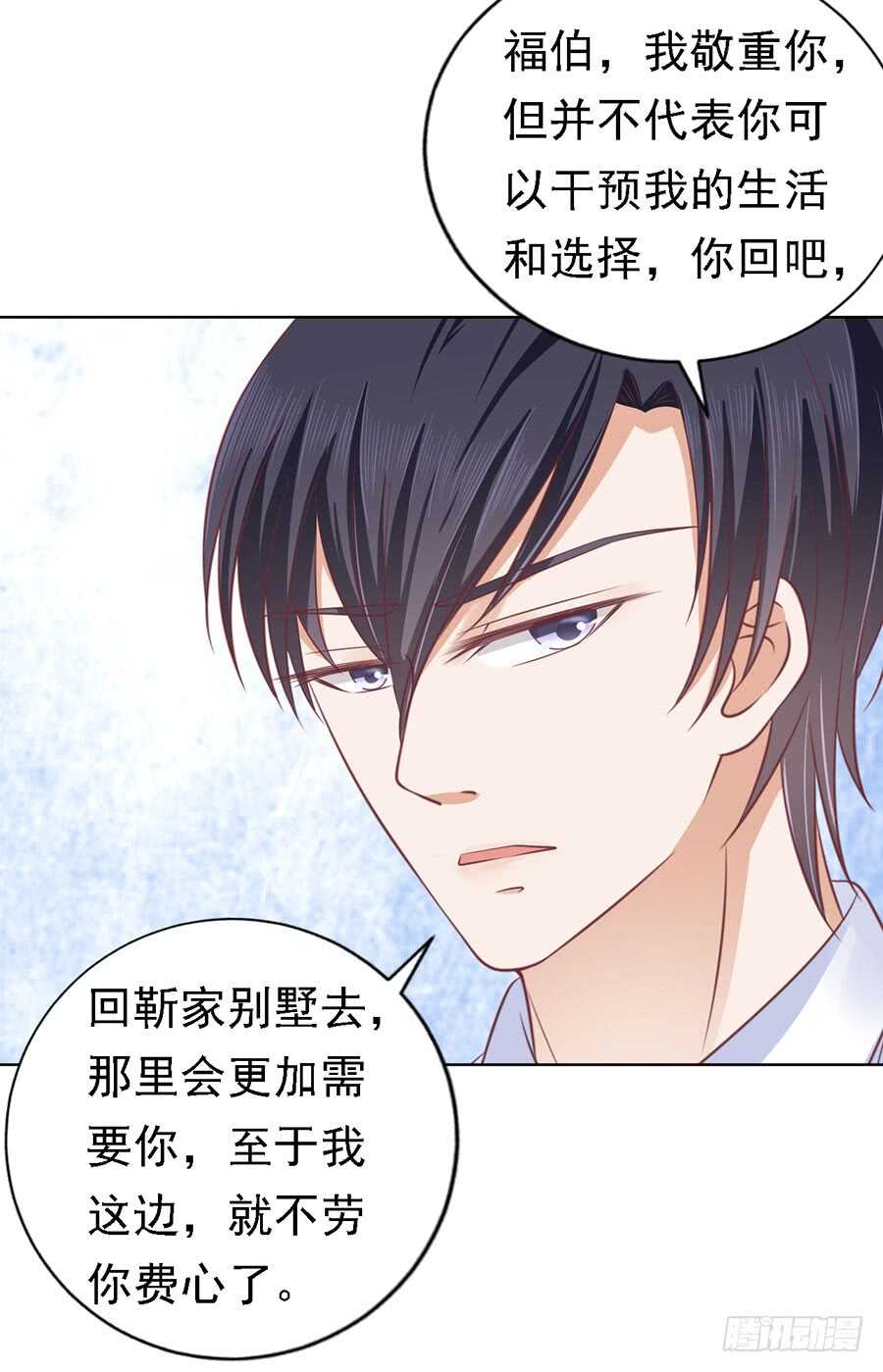 蜜桃小情人之烈爱知夏韩漫全集-福伯被赶无删减无遮挡章节图片 