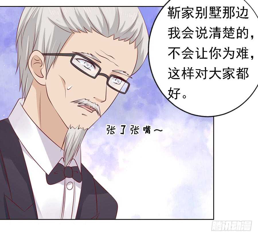 蜜桃小情人之烈爱知夏韩漫全集-福伯被赶无删减无遮挡章节图片 