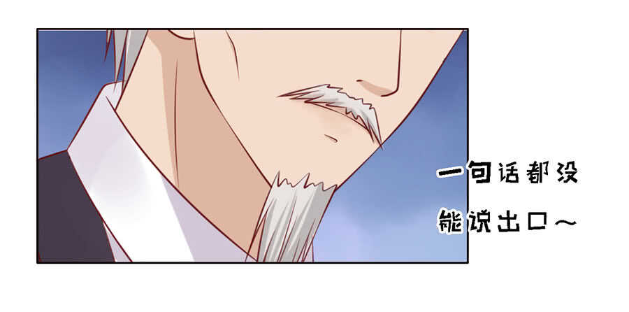蜜桃小情人之烈爱知夏韩漫全集-福伯被赶无删减无遮挡章节图片 
