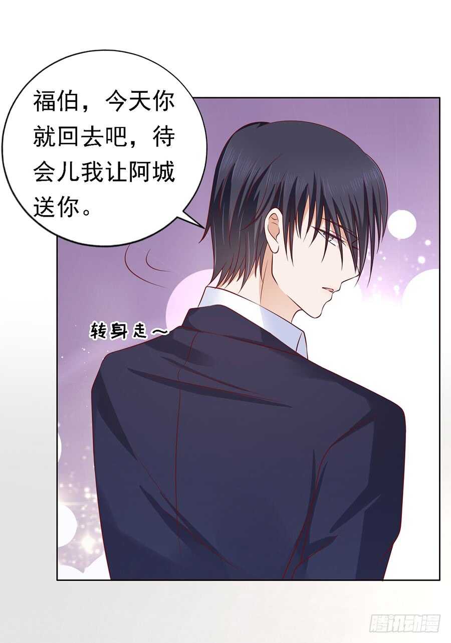 蜜桃小情人之烈爱知夏韩漫全集-福伯被赶无删减无遮挡章节图片 