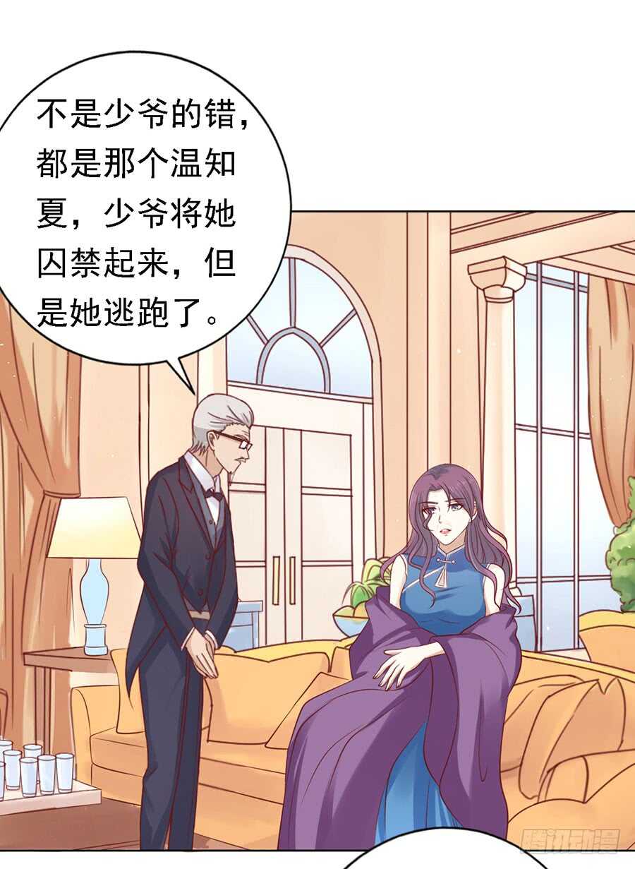 蜜桃小情人之烈爱知夏韩漫全集-福伯被赶无删减无遮挡章节图片 